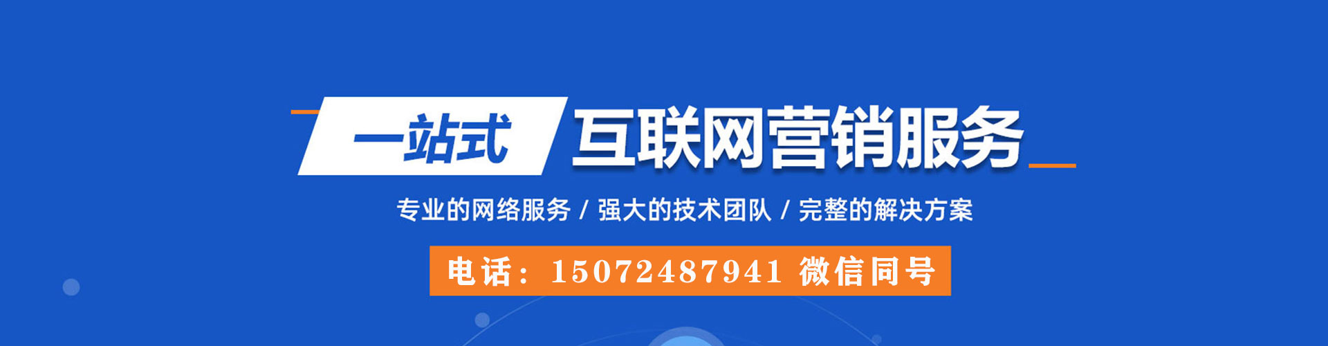 宣化百度推广代理