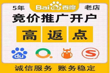 竞价开户推广案例对比分析